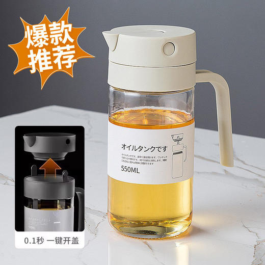 高颜值厨房油壶不挂油玻璃自动开合重力油瓶防漏家用酱油醋调料瓶 商品图3