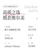 清仓—维尔美软抽纸面巾5层100抽20包（5包*4提）快递袋装（EWRA55M1）发两个快递 商品缩略图1