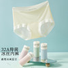 【5条装】夏季薄款无痕全包臀冰丝透气内裤女32A抑菌加长裆861字母腰头内裤 商品缩略图1