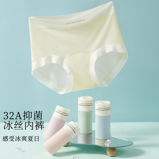 【5条装】夏季薄款无痕全包臀冰丝透气内裤女32A抑菌加长裆861字母腰头内裤 商品图1