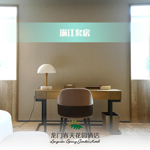 湔江套房 商品图3