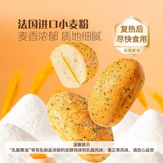MM 山姆 Member's Mark 法式黄油蒜香面包 6个 商品图0