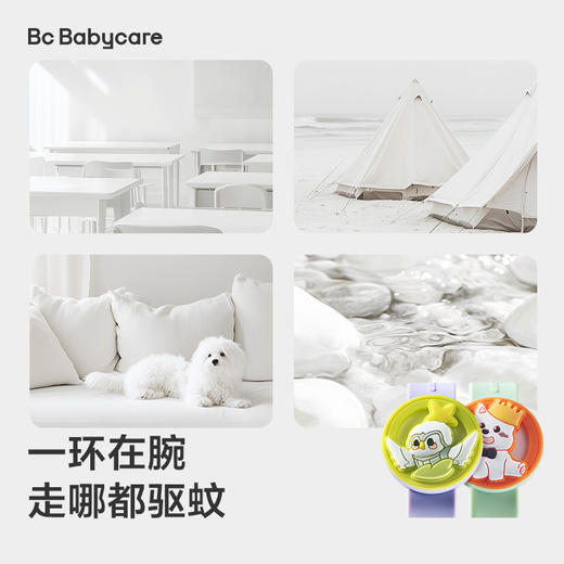 babycare精油防蚊手表手绳植物挥散芯随身户外西高地玩具驱蚊手环 商品图5