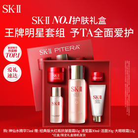 【明星产品全覆盖】SK-II神仙水五步体验礼盒