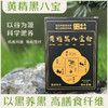 【黄精黑八宝粉】 五谷养生粉  以黑养黑 养发补S 品质之选 商品缩略图0