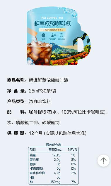 【MDL】明谦 鲜萃浓缩咖啡液 750ml 商品图3