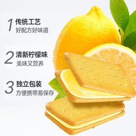 Totaste土斯柠檬夹心饼干500g礼盒早餐饼干蛋糕儿童孕妇解馋小零食伴手礼 /休闲食品 /饼干 /夹心饼干