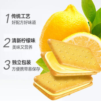 Totaste土斯柠檬夹心饼干500g礼盒早餐饼干蛋糕儿童孕妇解馋小零食伴手礼 /休闲食品 /饼干 /夹心饼干 商品图0