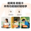 【供】科大讯飞AI英语宝PRO 能通话的英语学习机 记单词 练听力 口语对话 查词 定位 打电话 商品缩略图6