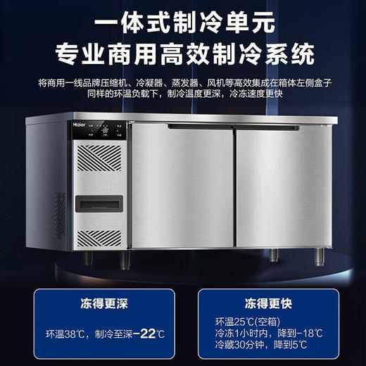 海尔（Haier） 【旗舰新品 风冷无霜】高端商用不锈钢工作台后厨冷柜冷藏冷冻转换操作台 卧式冷柜 海风系列 SP-306C2W 全冷藏1.2米 多规格咨询客服下单 商品图3