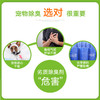 宝莱美露宠物生物酶除臭剂1000ml犬猫通用祛异味猫咪狗狗环境除味 整箱24瓶 商品缩略图2