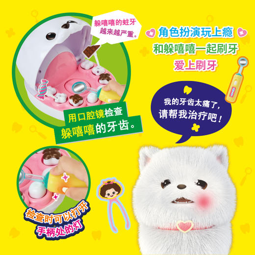 Mimiworld 机灵唐妮妮-牙医套装3岁+ 商品图2