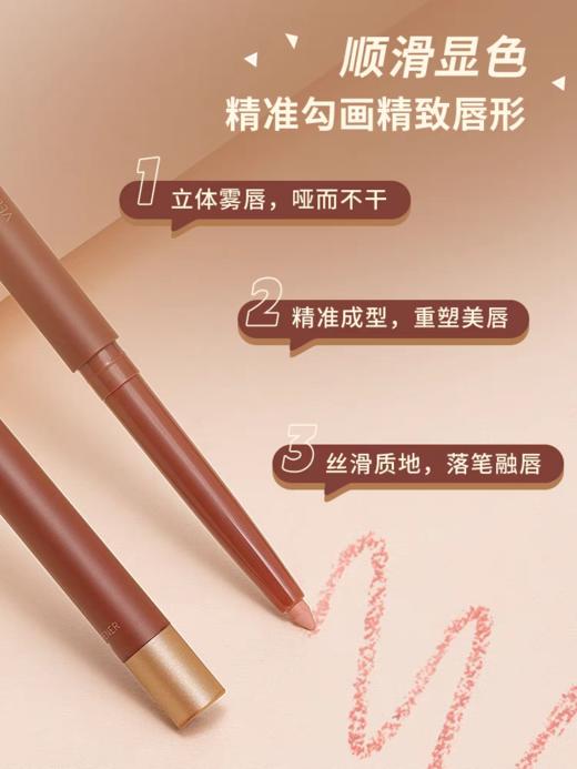 【顺滑显色 精致勾勒】ukiss悠珂思绒彩慕思唇线笔 商品图1