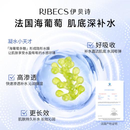 【官方】伊贝诗海葡萄维C双抗精华液30ml 抗皱紧致保湿嫩肤亮肤双萃精华官方正品 商品图1