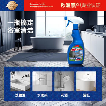 膜太（MOOTAA）欧洲进口浴室清洁剂500ml*1瓷砖玻璃浴缸卫生间水垢清除污除垢剂 /家庭清洁/纸品 /家庭环境清洁 /其它清洁用品 商品图0