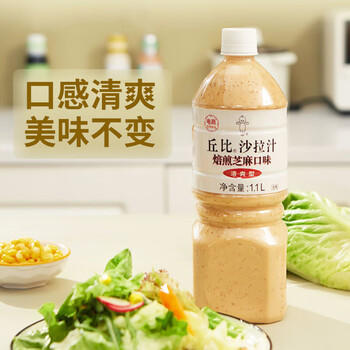 丘比（KEWPIE）沙拉酱 沙拉汁 清爽焙煎芝麻口味 调味品 轻食蔬菜沙拉 1.1L*1瓶 /粮油调味 /调味品 /西式酱料 商品图6