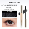everbab艾蓓拉 持久纤翘睫毛膏 5g 一飞冲天睫毛膏 商品缩略图4