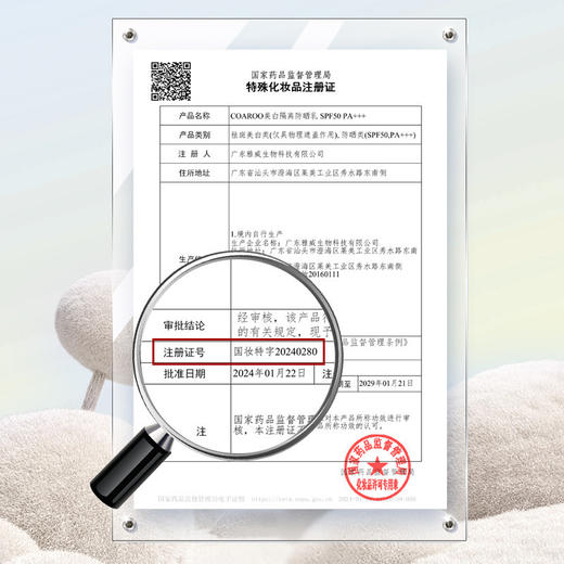 【无惧烈阳❗美白隔离防晒霜】胶囊防晒 就「耀」敢晒，美白防晒双证合一，注入VC成分，对抗光氧化，通透不假白，轻薄无负担，脸部专用学生防紫外线清爽L 商品图2