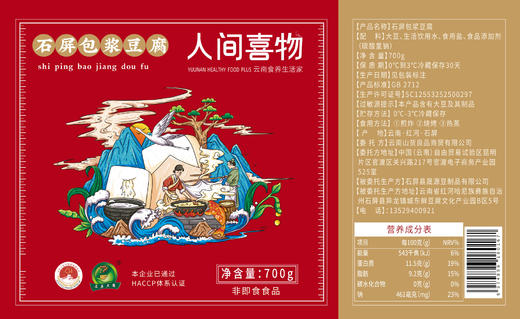 云南石屏包浆豆腐 | 300g/700g 爆浆豆腐 煎烤炒炸 云南特色小吃 赠辣椒蘸料 商品图7