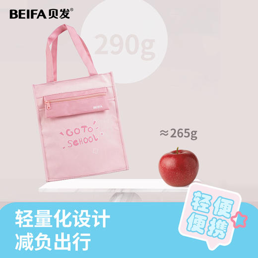 【贝发】学生补习袋 商品图2