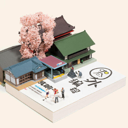 圈外编辑（日）都筑响一 著 商品图3