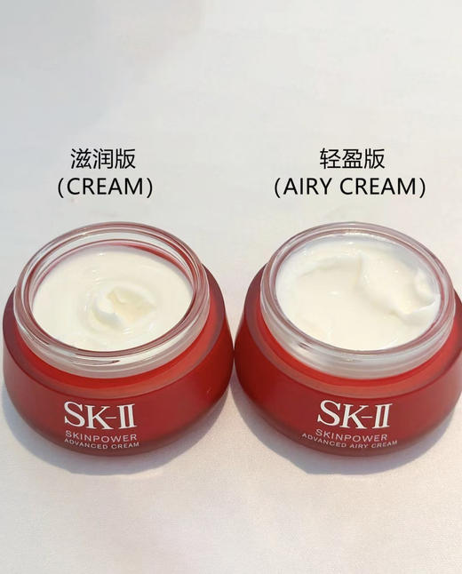 【运损特价福利品】sk-II大红瓶面霜80g/罐（带中文标） 323 商品图3