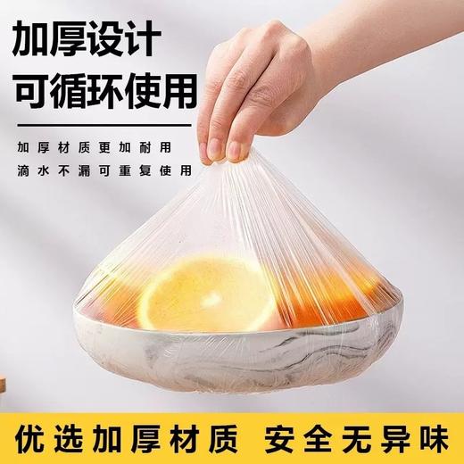【家居厨房好物】初库一次性保鲜膜套约500个 免斯 抽取方便 冰箱微波炉通用 食品级PE材质{3-5天发货 勿催单！} 商品图1