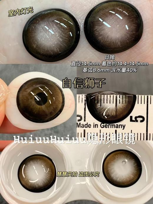 【大直径日抛新品】SuperColor 满着色日抛 14.5mm【0-800度 无525/575】 商品图4