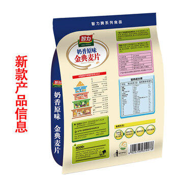 智力 金典奶香原味澳洲纯麦片510g营养早餐代餐即食燕麦片 独立小包装 /水饮冲调 /冲饮谷物 /麦片 商品图1