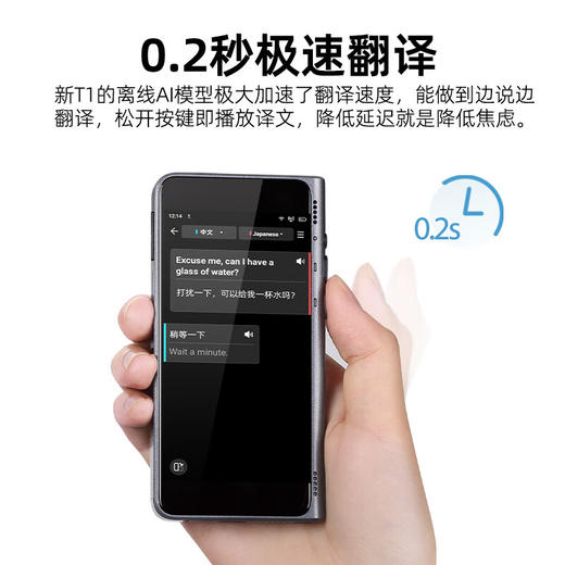 时空壶新T1 手持翻译机 多语种离线翻译器 出国旅游口语实时翻译 Al翻译机 商品图2