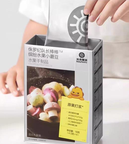光合星球侏罗纪队长棒棒 缤纷水果小蘑豆-18g/BBC-236028 商品图0
