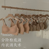 【内衣消失术】穿衣不透！粉底液内衣女夏季薄隐形无痕细肩带小胸聚拢大胸显小文胸肤色新款 商品缩略图6