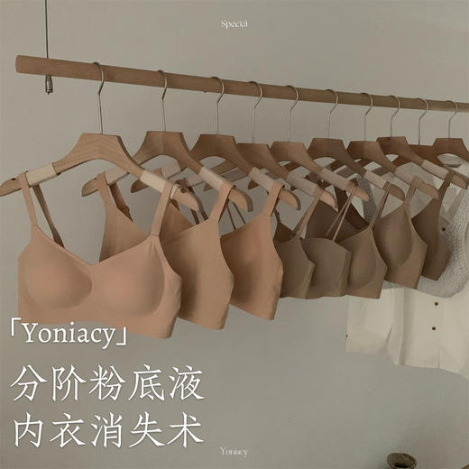 【内衣消失术】穿衣不透！粉底液内衣女夏季薄隐形无痕细肩带小胸聚拢大胸显小文胸肤色新款 商品图6