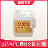 【1件包邮】22°/42°广西公文包1L/瓶 度数不高 风吹就飘 商品缩略图0