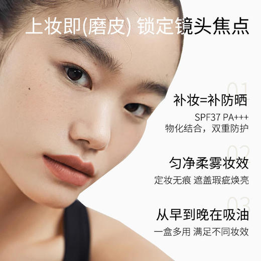 【第二个立减29元】玖瑟 清透美白防晒定妆粉饼 | 一饼多用 粉质细腻 清透自然 防水吸油 商品图2