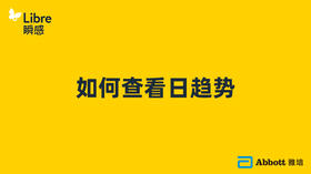 小贴士之如何查看日趋势