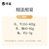 【社群专享】华畜荆防败毒散感冒流感兽用清瘟解毒中药扶正猪牛羊鸡鸭正品兽药 商品缩略图4