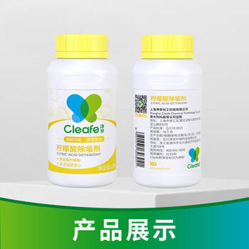 净安（Cleafe）柠檬酸除垢剂食品级配方除水垢清除剂饮水机电水壶清洁剂 /家庭清洁/纸品 /家庭环境清洁 /水垢清洁剂 商品图1