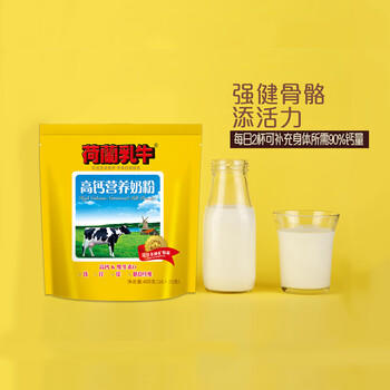 荷兰乳牛高钙营养奶粉400g（25g*16)袋 成人小孩老人奶粉 钙铁锌&维D  /水饮冲调 /成人奶粉 /全家营养牛奶粉 商品图2