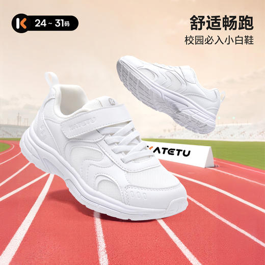 卡特兔儿童运动鞋2025秋季防滑耐磨网面透气开学季幼儿园小白鞋 商品图0