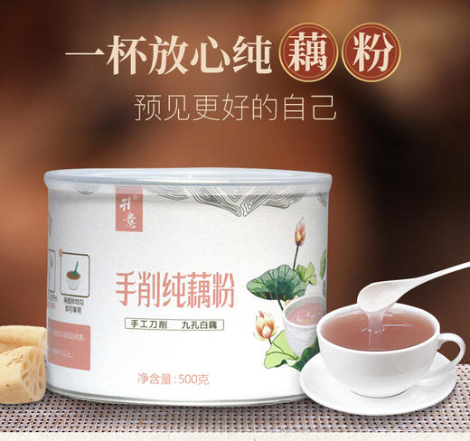 手削纯藕粉 九孔白藕 手工刀削 一口香浓爽滑 好吃没负担 商品图7