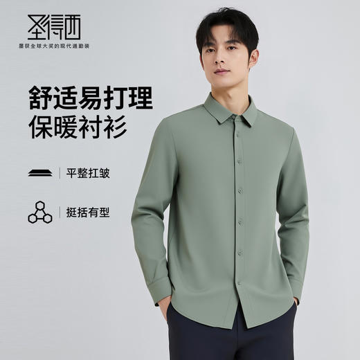 【加绒厚款】圣得西长袖衬衫2025秋男款开衫扛皱易打理百搭上衣 商品图3
