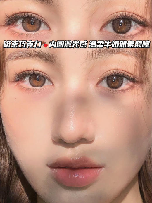 NAHIA决心小奶茶「含硅水凝胶」半年抛型 商品图0