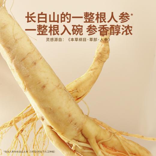 【麦麦SY】鲜炖人参元杞羹252g/碗 商品图2