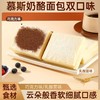 【足量厚切❗慕斯奶酪面包】一口下去满满爆浆，夹心口感绵密、细腻超软夹心，饱腹感十足，吐司三明治面包西式糕点健康代餐懒人早餐QQ 商品缩略图1