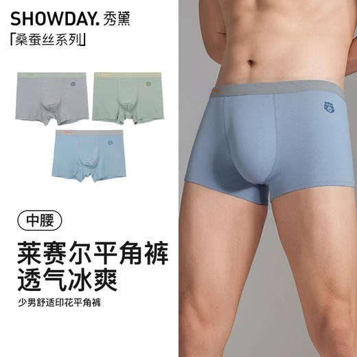 【满3条/59元】【秀黛】少男舒适印花平角裤青少年内裤【1条】S6445011T【门店同款】【内裤非质量问题不退换】 商品图4