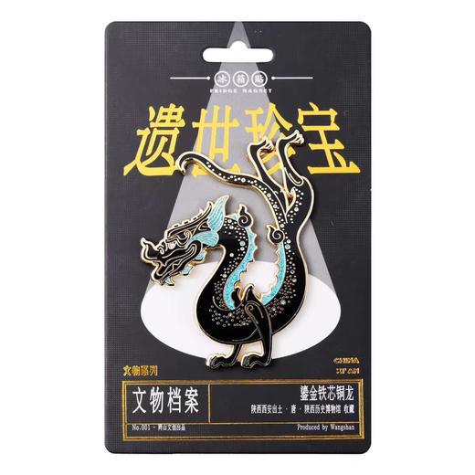 西安博物院丨遗世珍宝系列金属冰箱贴 旅游纪念品 伴手礼 商品图1