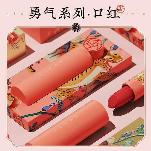 【微商城】流云若水唇膏 商品图3