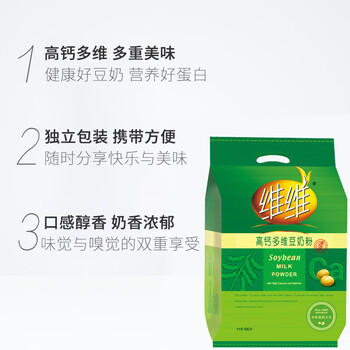 维维高钙多维豆奶粉680g非转基因大豆营养早餐代餐 冲调饮品速溶即食 /水饮冲调 /冲饮谷物 /豆浆/豆奶粉 商品图6