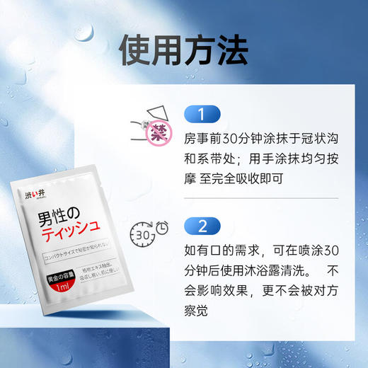 涩井延时湿巾 日本进口 持久延迟不麻 印度神油 成人情趣性用品 延时湿巾 12片装（盒装湿巾赠送有单片试用湿巾） 商品图3